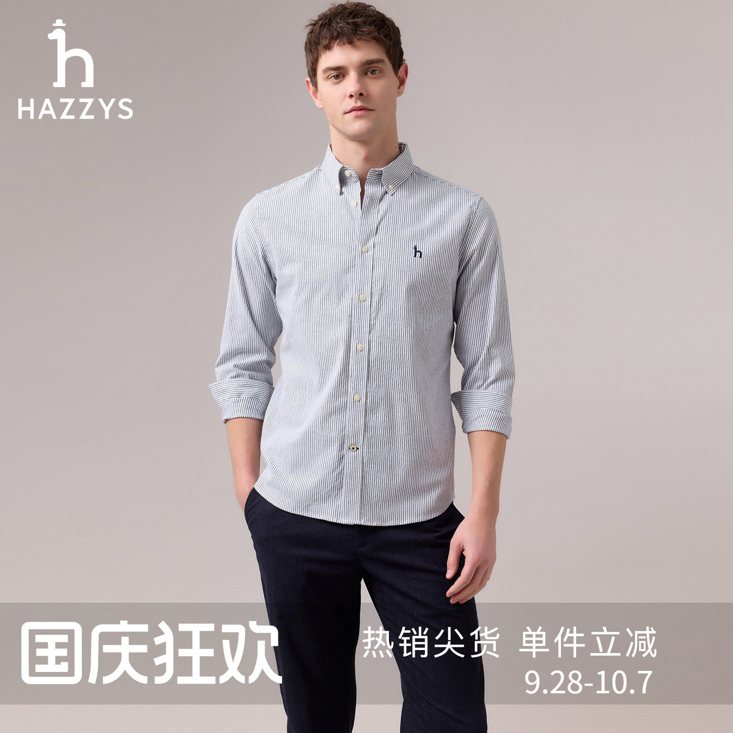HAZZYS哈吉斯秋季男装长袖衬衫外套休闲商务上衣时尚衬衣图片