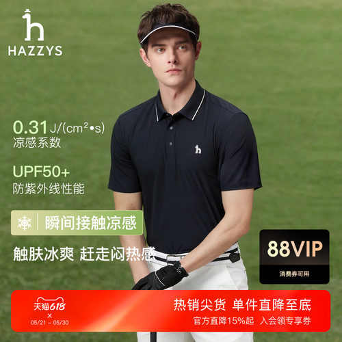 Hazzys哈吉斯男士凉感短袖T恤夏季防晒UPF50+轻户外运动polo上衣