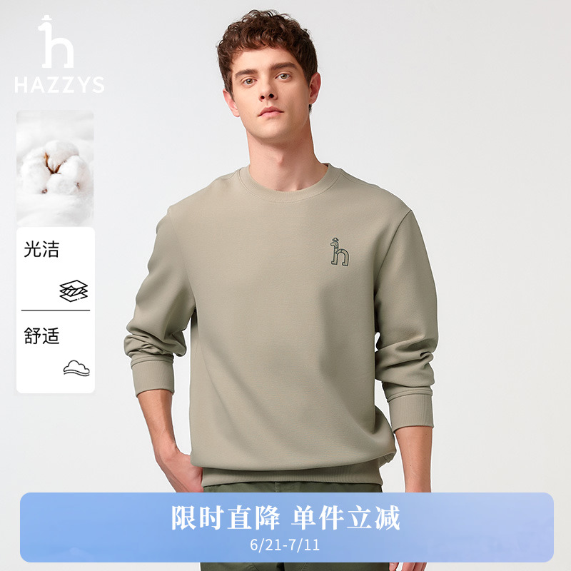 Hazzys哈吉斯男士长袖T恤2025春夏新款休闲简约纯色圆领卫衣上衣