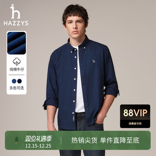 【秋季甄选】Hazzys哈吉斯男士纯棉衬衫时尚复古牛仔长袖上衣外套