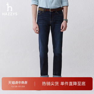 春季 时尚 潮流长裤 Hazzys哈吉斯男士 下装 纯色休闲裤 男裤 锥形牛仔裤