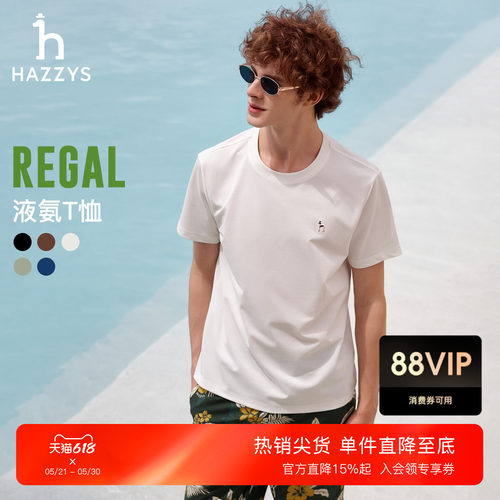 【液氨易打理】Hazzys哈吉斯白色短袖t恤男圆领纯色休闲打底上衣