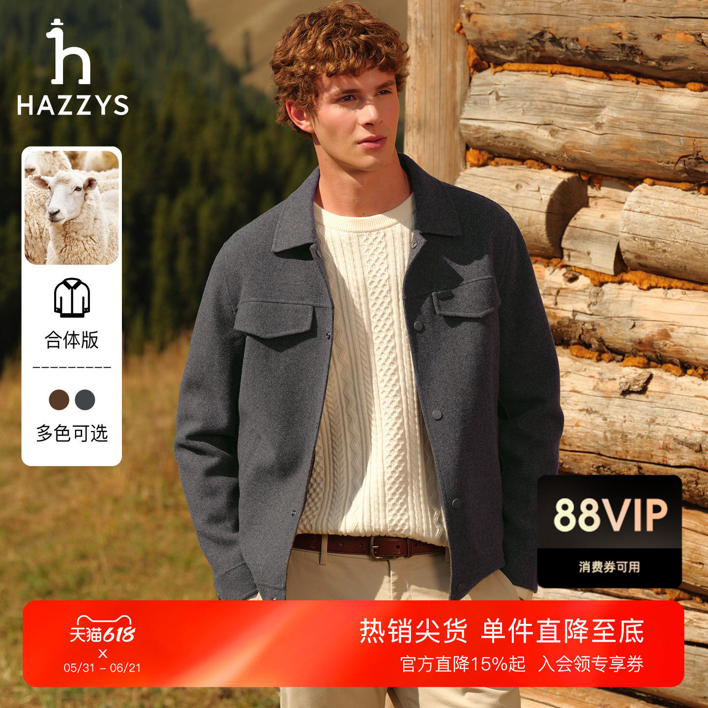 【绵羊毛】Hazzys哈吉斯男士秋冬季短款夹克式毛呢大衣老钱风外套