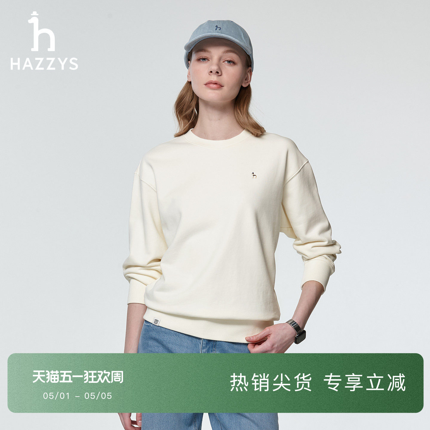 Hazzys哈吉斯圆领套头卫衣女士春夏季通勤休闲百搭上衣长袖T恤潮