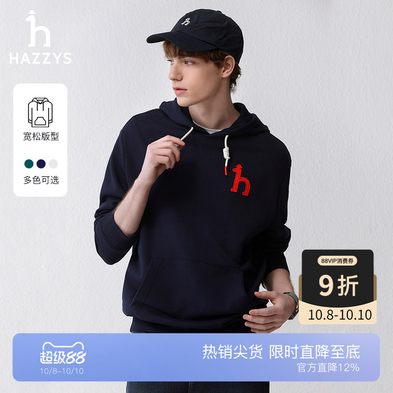 哈吉斯休闲纯色连帽卫衣男