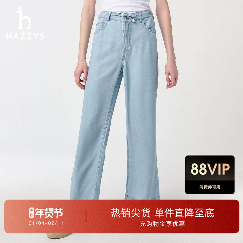 Hazzys哈吉斯牛仔裤女春夏舒适宽松直筒裤休闲水洗阔腿裤,女装/女士精品,牛仔裤,淘宝优惠券,粉丝福利购,淘宝优惠卷