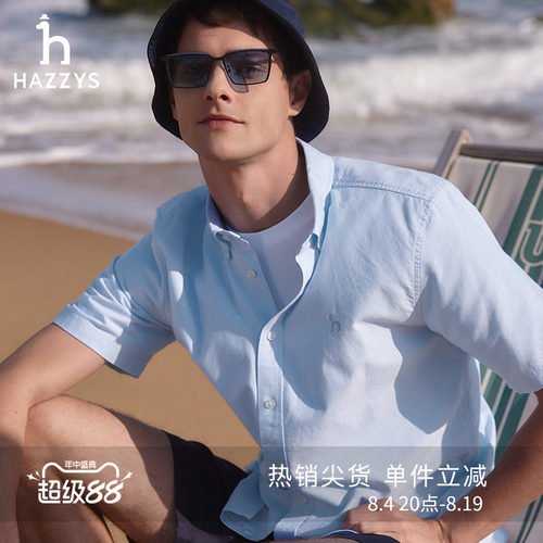 Hazzys哈吉斯夏季短袖衬衫男休闲宽松纯色舒适经典LOGO牛津纺衬衣