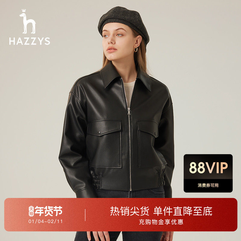 Hazzys哈吉斯纯色宽松廓形短夹克女春秋季皮衣外套,女装/女士精品,皮衣,淘宝优惠券,粉丝福利购,淘宝优惠卷