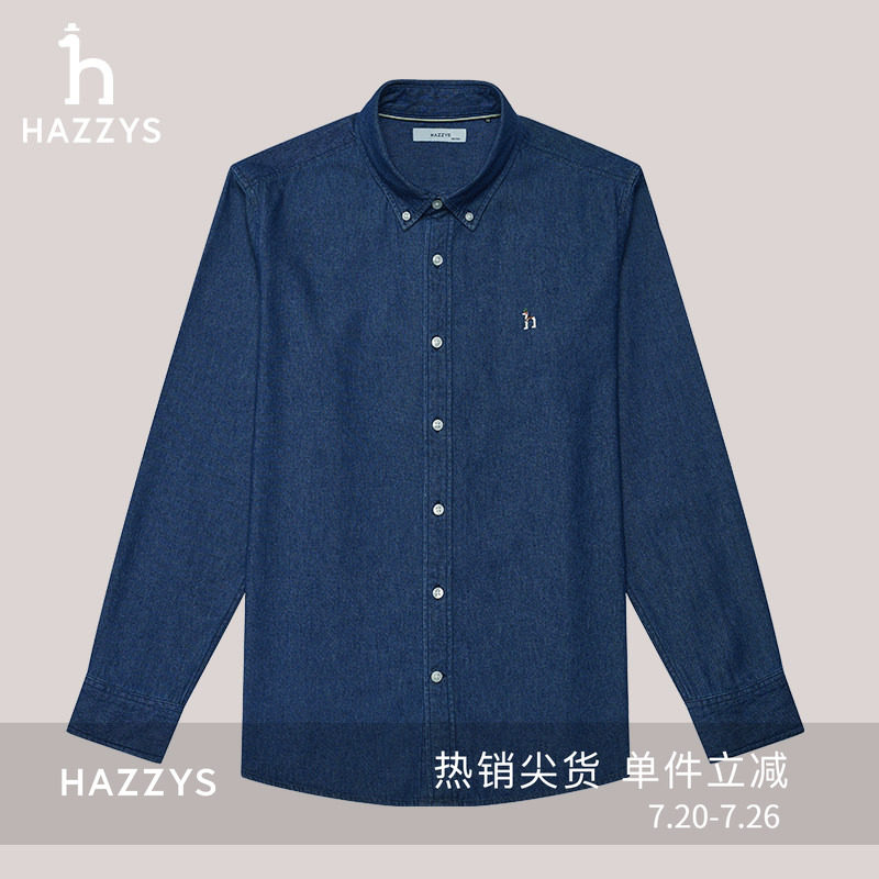 HAZZYS哈吉斯男士春秋季简约时尚纯棉长袖衬衣休闲纯色牛仔衬衫潮