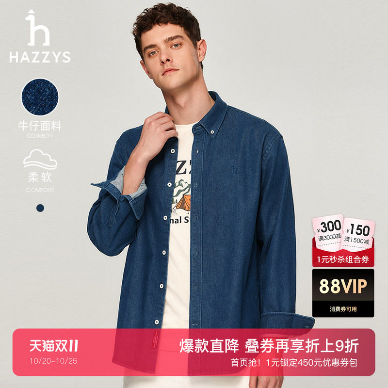 Hazzys哈吉斯男装秋季时尚外套休闲宽松外套牛仔长袖衬衫纯色上衣