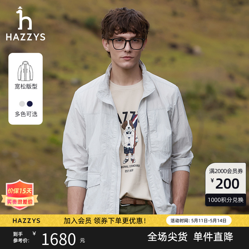 【挺括立领】Hazzys哈吉斯春季新品男士纯色夹克外套休闲男装上衣-封面