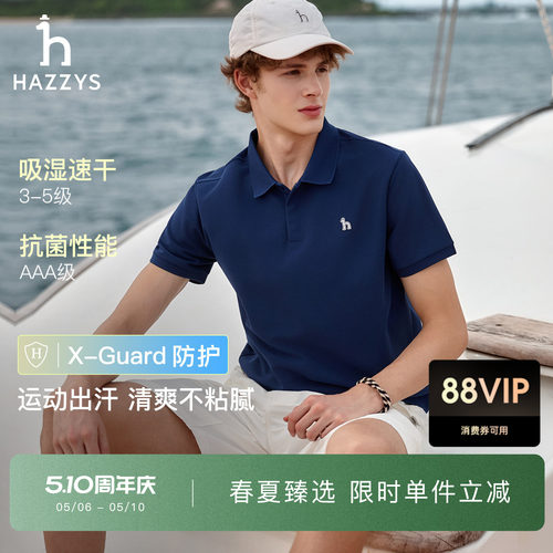 【吸湿速干】Hazzys哈吉斯男士短袖POLO衫夏季华夫格运动翻领T恤