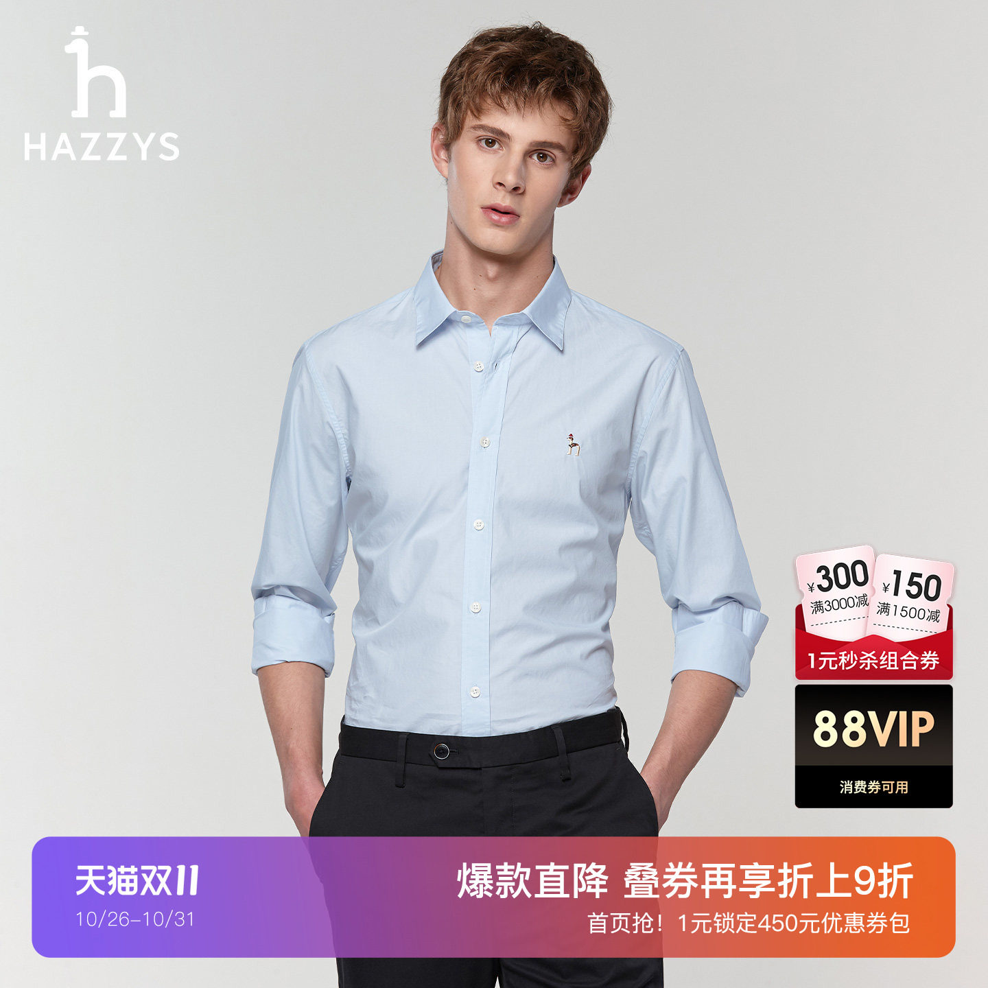 Hazzys哈吉斯春秋季男装经典商务长袖衬衣通勤棉质衬衫休闲上衣