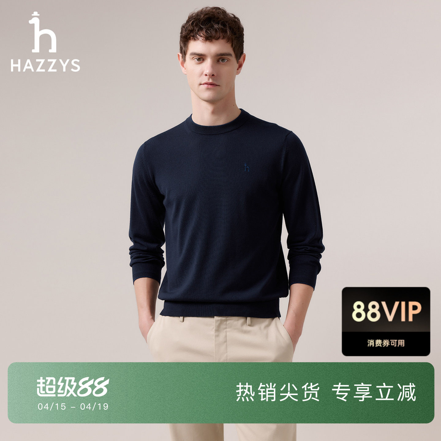 【商场同款】HAZZYS哈吉斯秋季男装圆领套头休闲羊毛针织衫