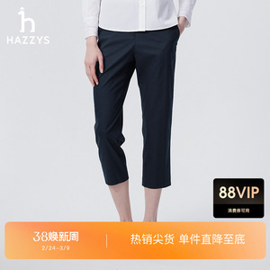 Hazzys哈吉斯女士混纺锥形裤春夏季时尚通勤舒适显瘦休闲裤下装潮