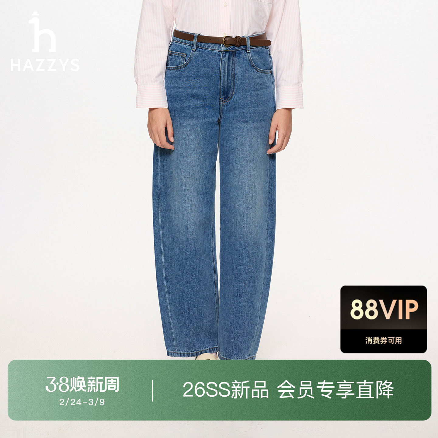 【商场同款】Hazzys哈吉斯牛仔裤女士春夏时尚休闲长裤潮流弯刀裤 - hazzys官方旗舰店出品