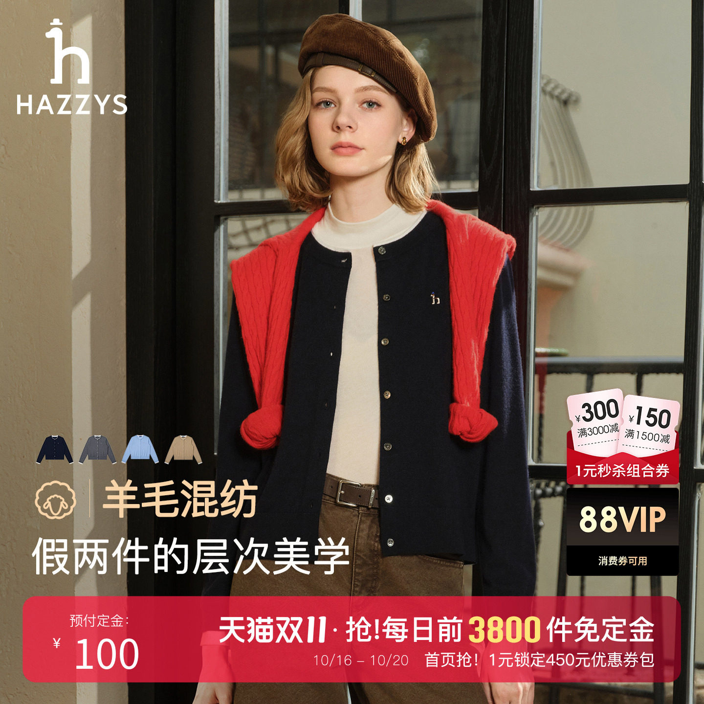 Hazzys哈吉斯假两件针织开衫女秋季通勤休闲毛衫时尚潮流上衣外套