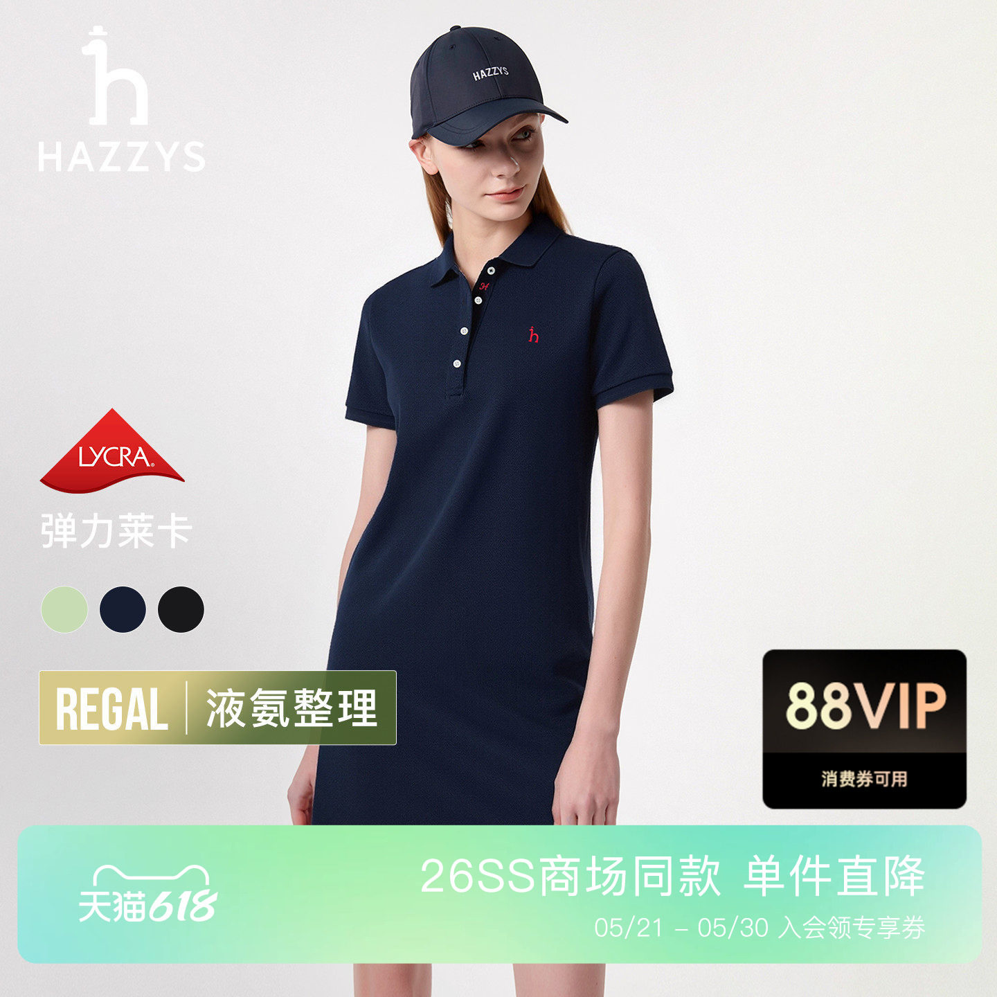 【商场同款】Hazzys哈吉斯针织短袖Polo连衣裙女士夏季新款裙子