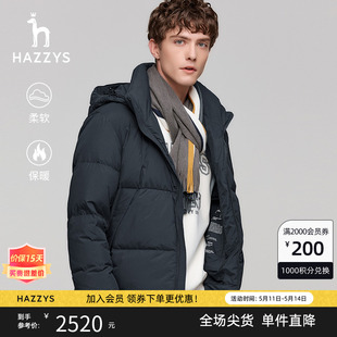 纯色羽绒服男保暖休闲外套潮 Hazzys哈吉斯冬季 可拆卸帽面包服