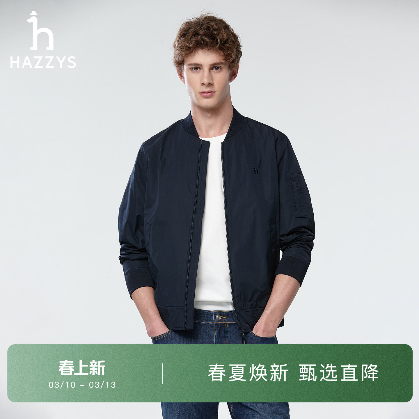【春夏甄选】Hazzys哈吉斯春款休闲男装通勤夹克外套时尚简约上衣