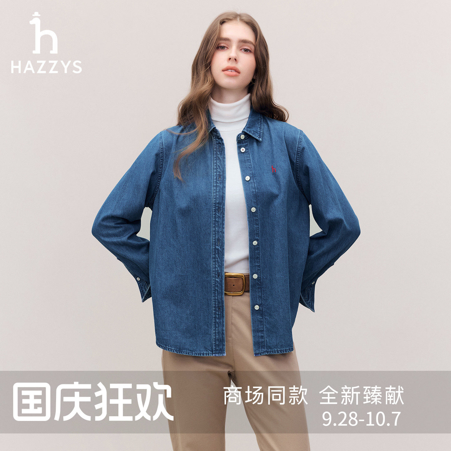 【商场同款】Hazzys哈吉斯26秋冬新品女士上衣休闲牛仔长袖衬衫图片