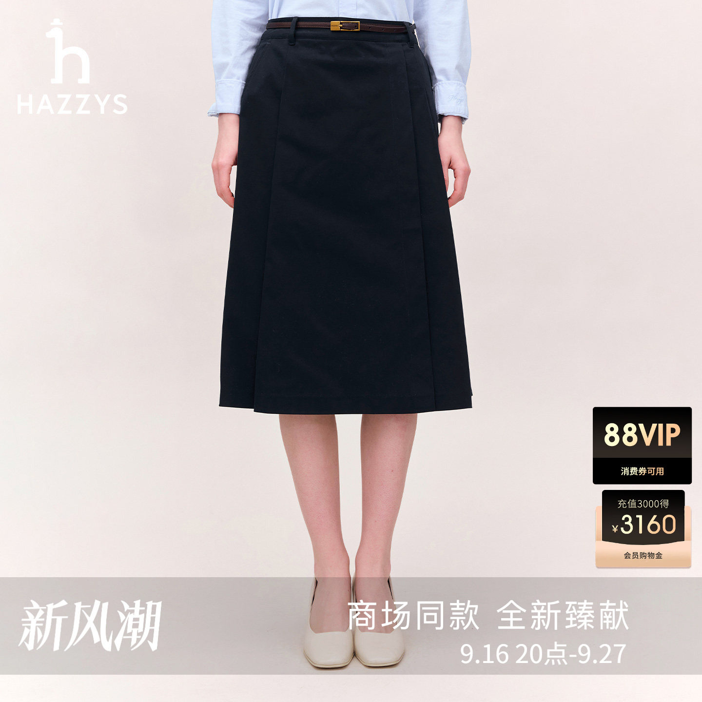 【商场同款】Hazzys哈吉斯26秋季新品女士裙子日常休闲通勤半身裙图片