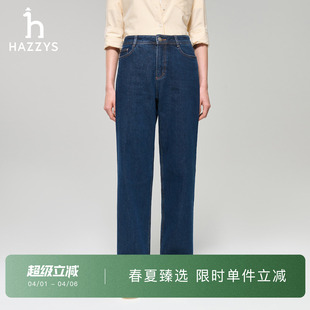 女士时尚 春夏甄选 Hazzys哈吉斯牛仔裤 通勤舒适长裤 潮流直筒裤