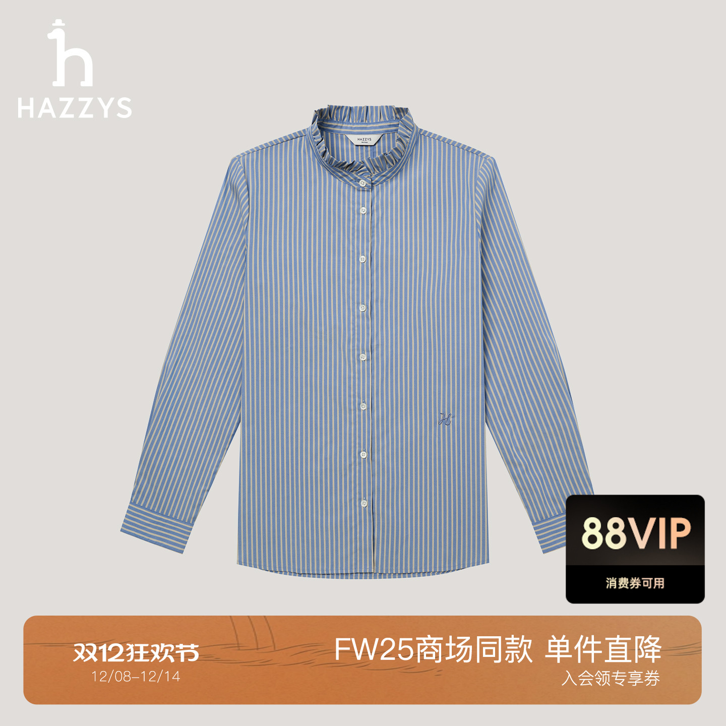 【商场同款】HAZZYS哈吉斯2025秋季新品女装时尚衬衣花边领衬衫