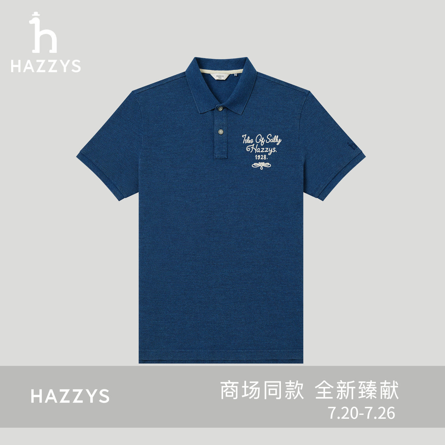 【商场同款】HAZZYS哈吉斯26春夏新款纯棉T恤男装短袖polo衫上衣
