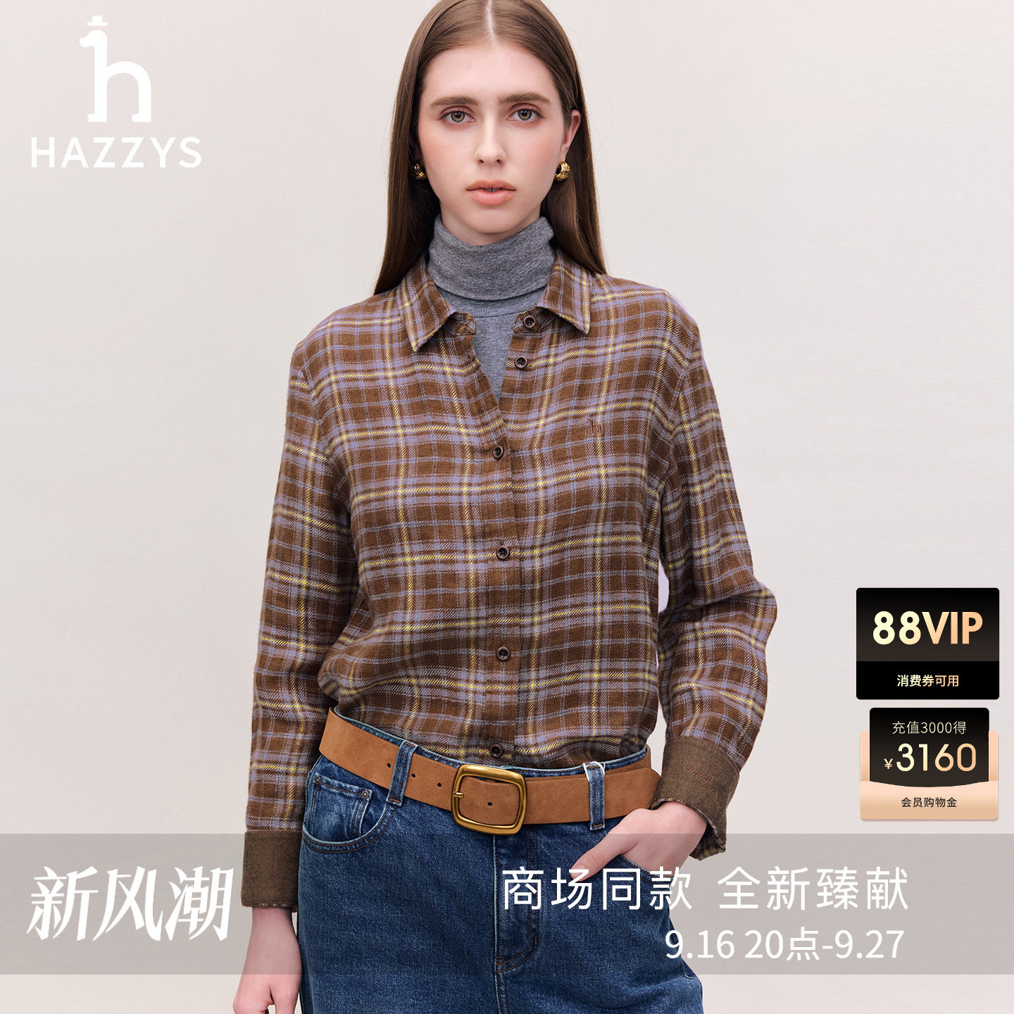 【商场同款】Hazzys哈吉斯26秋冬新品女士格纹宽松长袖亚麻衬衫图片