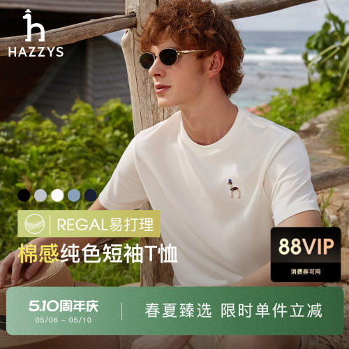 【春夏甄选】Hazzys哈吉斯休闲简约男装短袖圆领通勤T恤净色上衣
