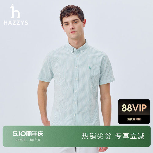 Hazzys哈吉斯男士经典条纹泡泡纱短袖衬衫夏季合体肌理感衬衣上衣