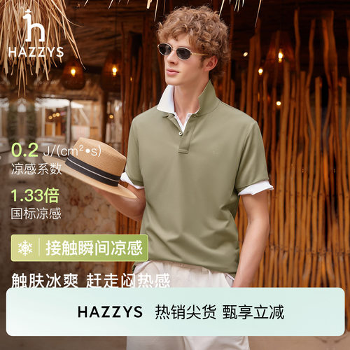【凉感】Hazzys哈吉斯男士夏季休闲通勤翻领polo抗菌防螨短袖t恤