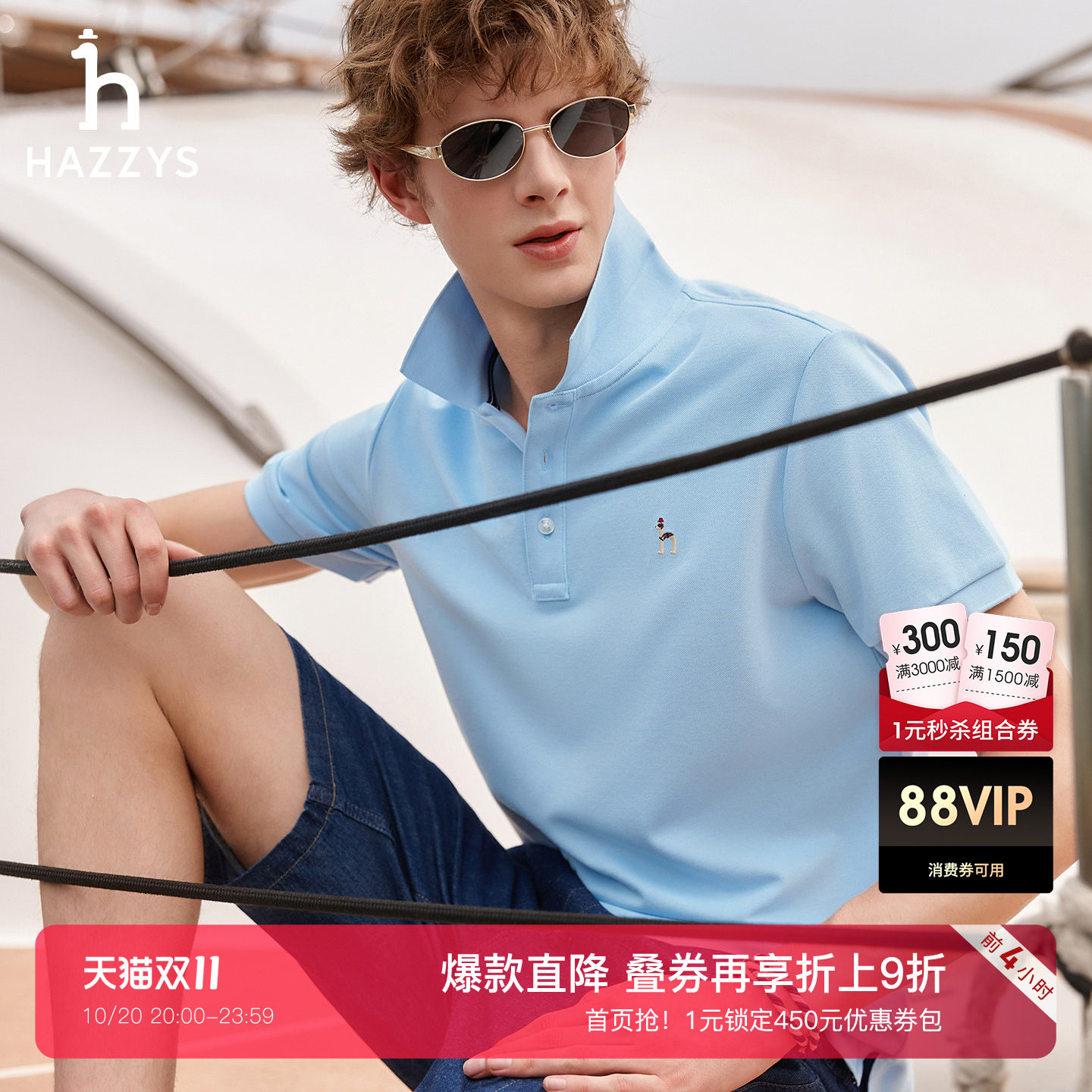 Hazzys哈吉斯凉感短袖polo衫男士夏季轻户外休闲通勤翻领t恤上衣