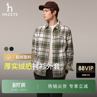 挺括保暖通勤上衣外套 格子衬衫 Hazzys哈吉斯冬季 宽松衬衣休闲男士