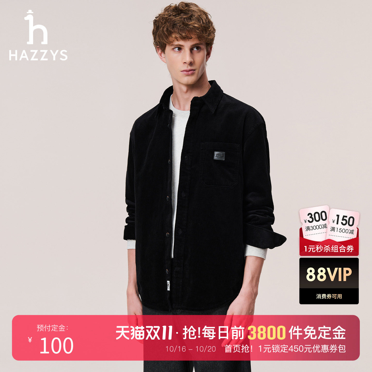 Hazzys哈吉斯秋季男士休闲纯棉长袖衬衣外套保暖灯芯绒衬衫上衣潮