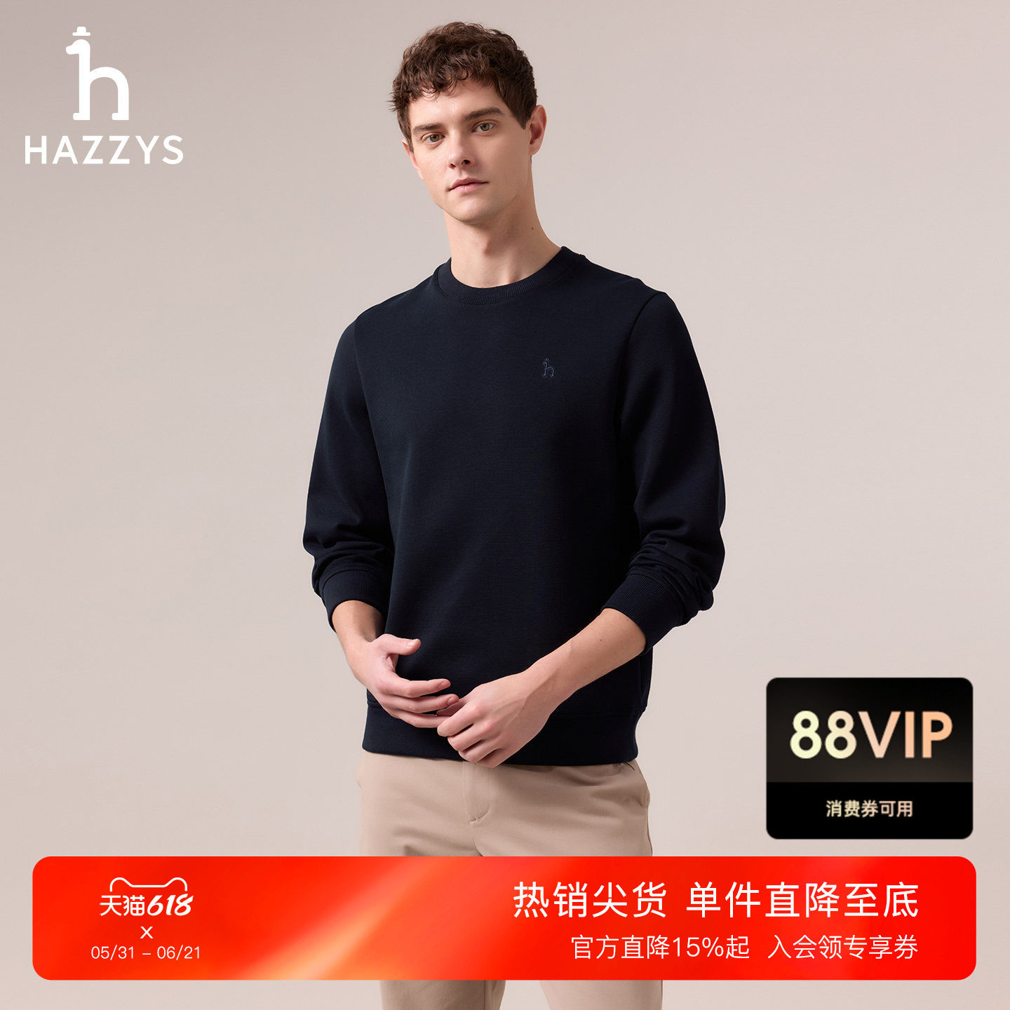 HAZZYS哈吉斯通勤秋季男装圆领长袖净色卫衣时尚休闲上衣
