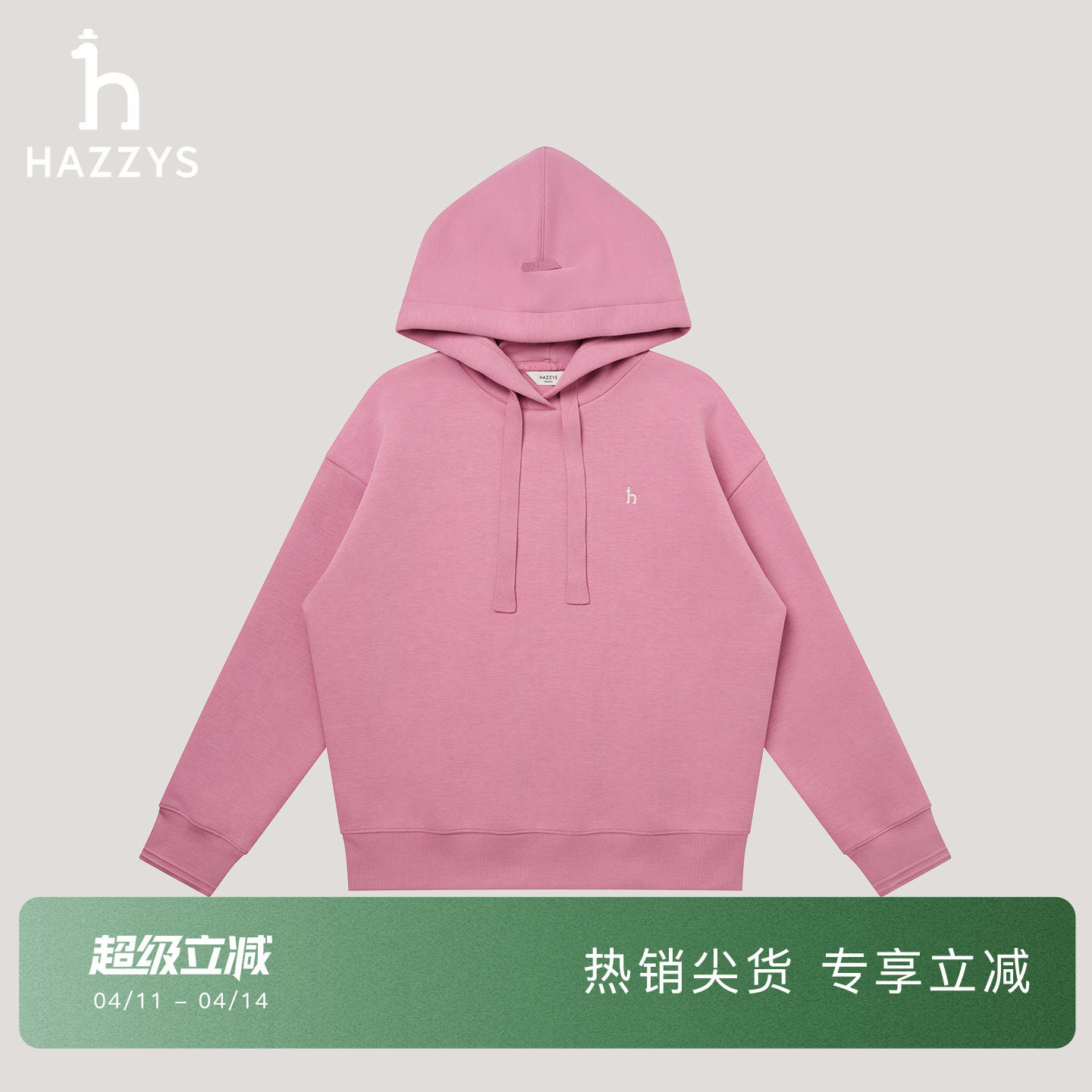 【商场同款】Hazzys哈吉斯连帽卫衣女秋季休闲宽松上衣潮