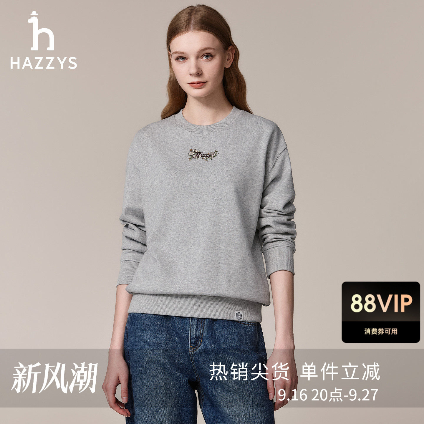 Hazzys哈吉斯休闲圆领卫衣女秋季时尚绣花上衣潮套头长袖T恤女装
