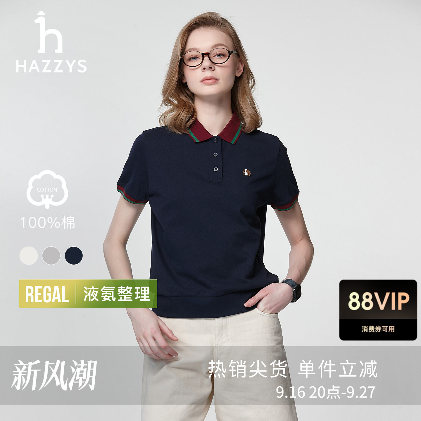 【宋佳明星同款】Hazzys哈吉斯短袖polo衫女休闲T恤撞色翻领上衣图片