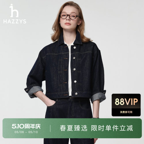【春夏甄选】Hazzys哈吉斯短款牛仔夹克女士通勤时尚长袖宽松外套