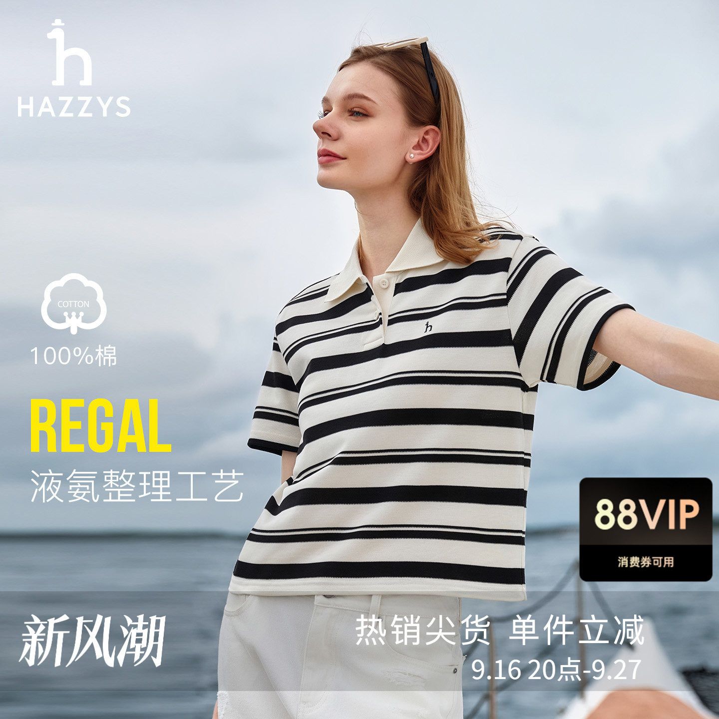 【液氨整理】Hazzys哈吉斯宽松短袖Polo衫女夏季休闲纯棉条纹T恤图片