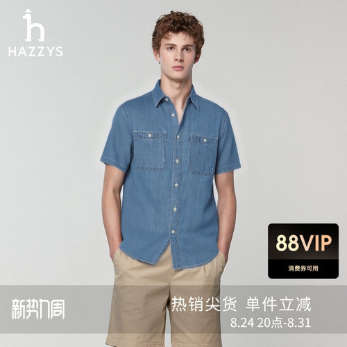 【商场同款】Hazzys哈吉斯男士复古牛仔短袖衬衫上衣2026夏季新款