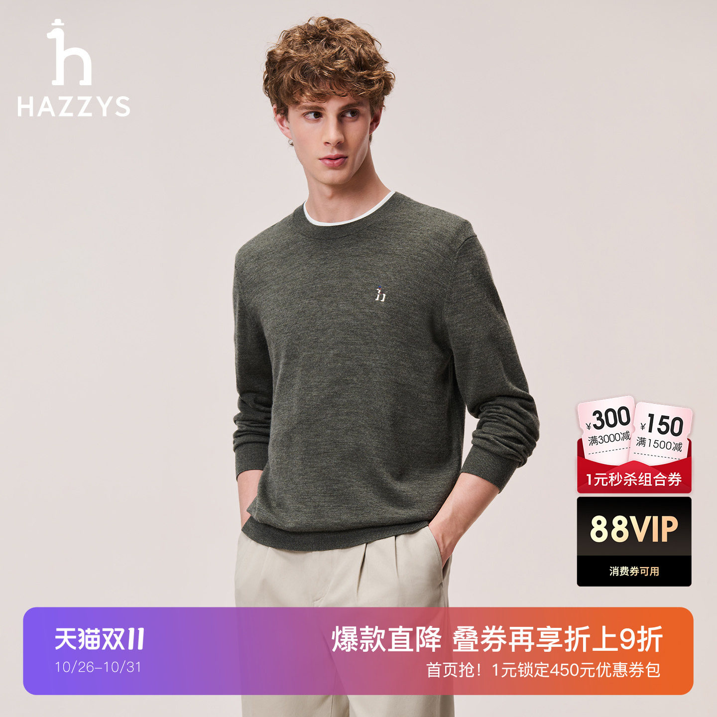【100%绵羊毛】Hazzys哈吉斯秋季男士内搭圆领羊毛衫净色保暖针织