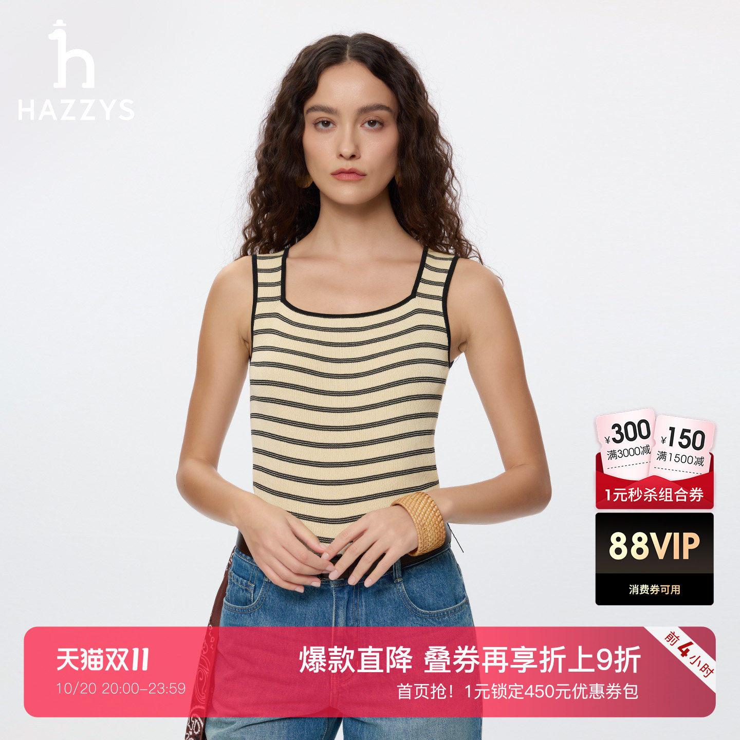 【商场同款】Hazzys哈吉斯2026春夏新品女时尚条纹打底针织背心