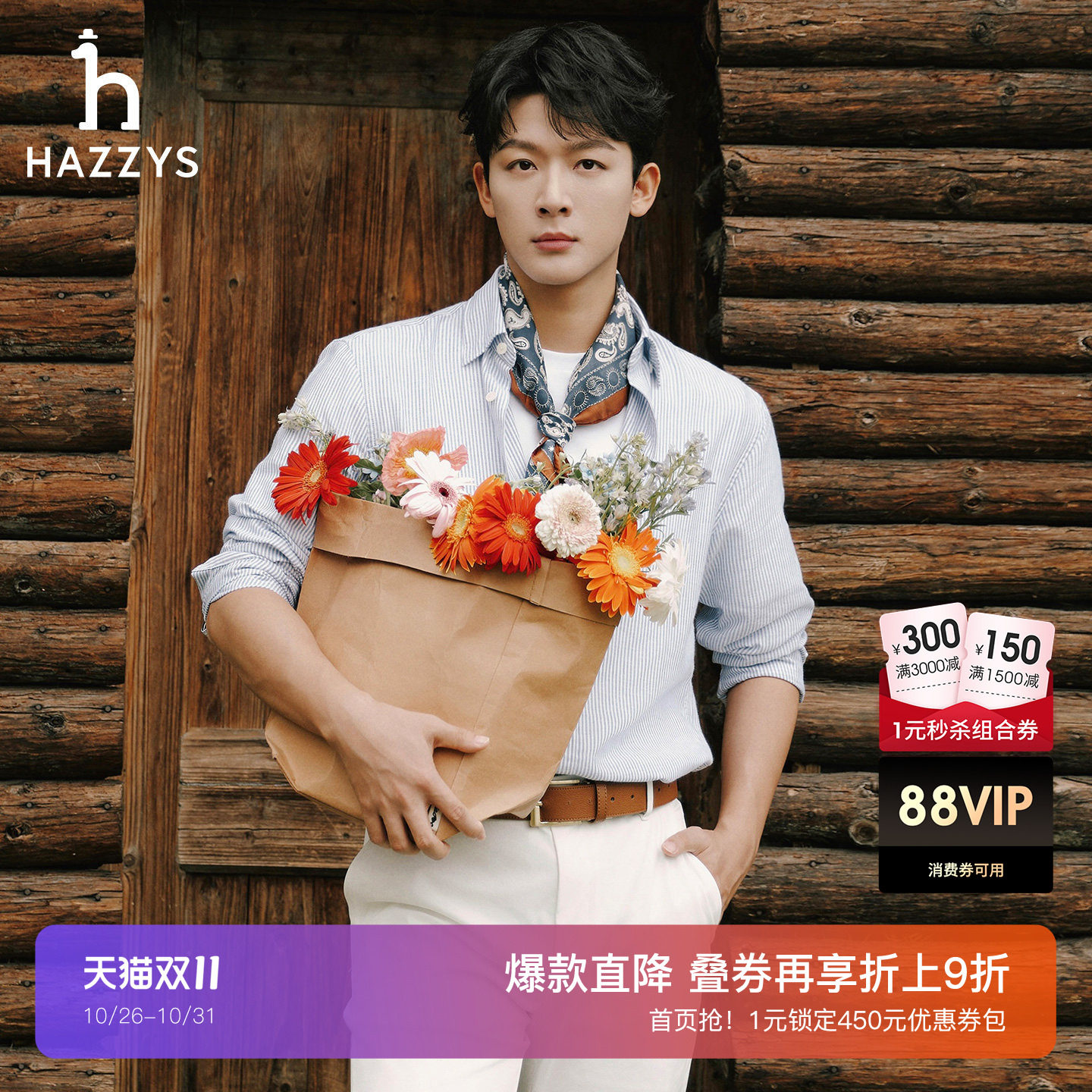 【张晚意明星同款】HAZZYS哈吉斯26春夏新款休闲腰带男装百搭皮带