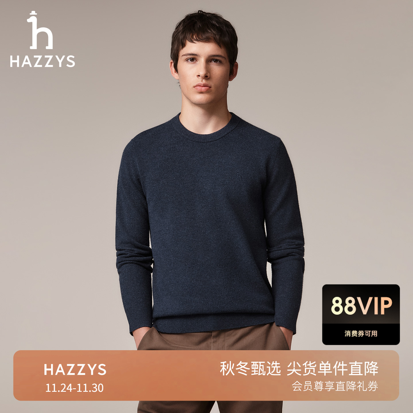 Hazzys哈吉斯冬季纯色圆领长袖羊毛衫保暖通勤休闲打底上衣男