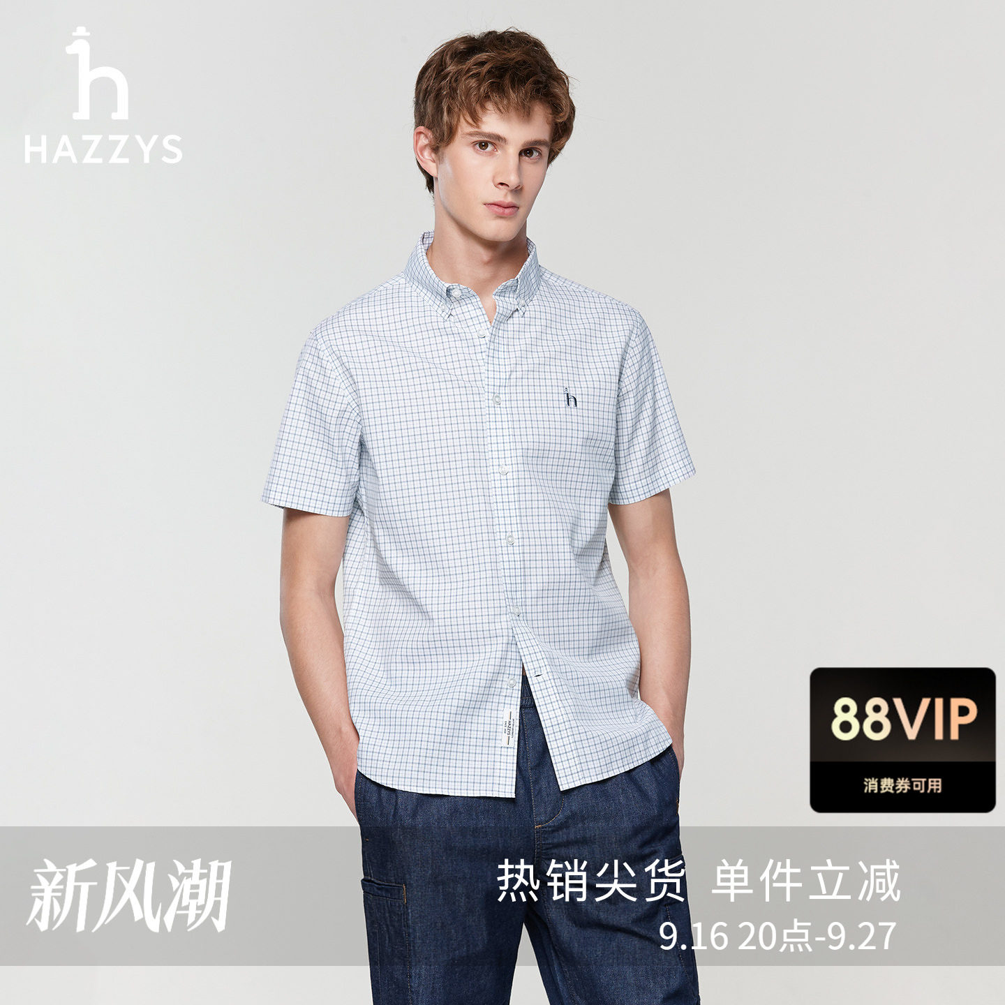 Hazzys哈吉斯男士短袖棉质衬衫夏季时尚格子翻领衬衣通勤休闲上衣图片