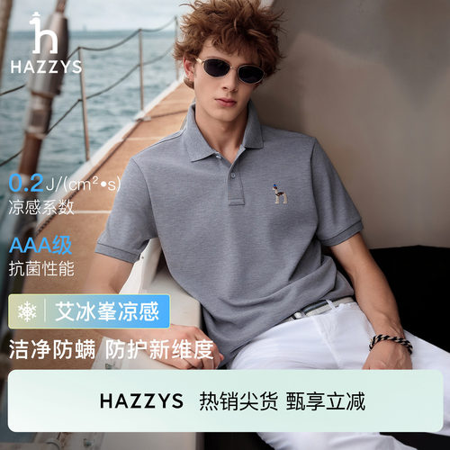 【凉感抗菌】Hazzys哈吉斯短袖t恤男士POLO夏季通勤翻领休闲上衣