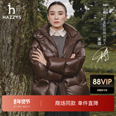 Hazzys哈吉斯羽绒服女2025冬新品 宋佳明星同款 保暖面包服外套